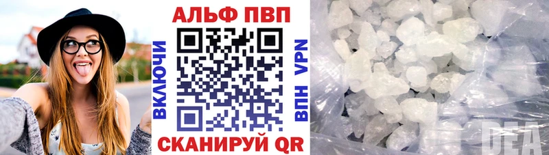 APVP Соль  где продают   Ковылкино 