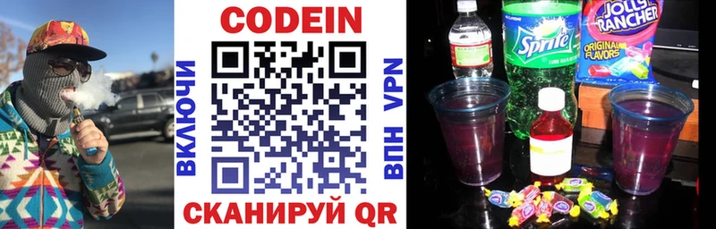 даркнет сайт  Ковылкино  Кодеиновый сироп Lean Purple Drank 
