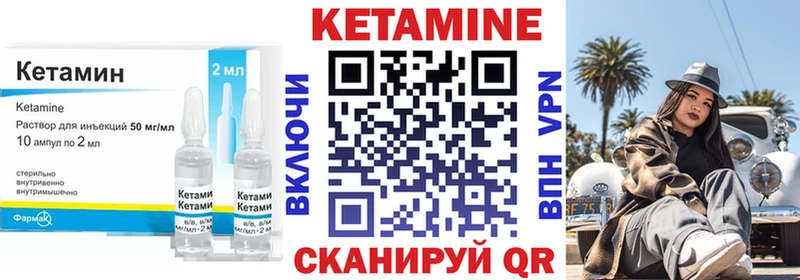 где продают   blacksprut ссылки  Кетамин VHQ  маркетплейс клад  Ковылкино 