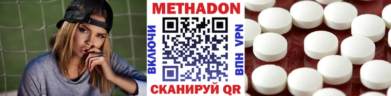 Метадон VHQ  купить закладку  Ковылкино 