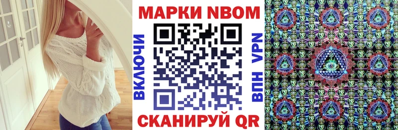 Марки N-bome 1,8мг  omg ONION  Ковылкино 